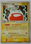 Flight of Legends 042/082 Electrode ex Holo