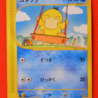 E2 020/092 Japanese Unlimited Psyduck Common