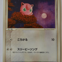 Undone Seal 057/083	Jigglypuff