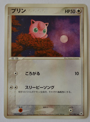 Undone Seal 057/083	Jigglypuff