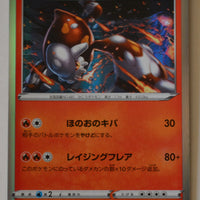 149/S-P Heatran Holo - VMAX Battle Triple Starter Set