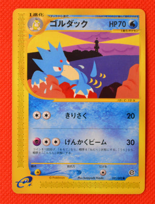 E2 021/092 Japanese Unlimited Golduck Common