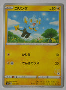 sH Sword/Shield Family Card Game 020/053 Shinx (with No1 by symbol)