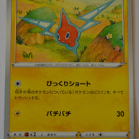 s6a Eevee Heroes 031/069 Rotom