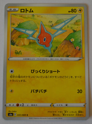 s6a Eevee Heroes 031/069 Rotom