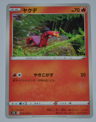 s5R Rapid Strike Master 015/070 Sizzlipede