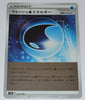 SP3 Silver Lance/Jet Black Poltergeist Jumbo Pack 005/006 Wash Water Energy Holo