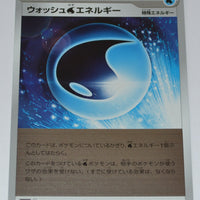 SP3 Silver Lance/Jet Black Poltergeist Jumbo Pack 005/006 Wash Water Energy Holo