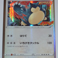 156/S-P Snorlax Holo - Coro Coro Ichiban March 2021 issue