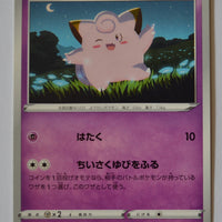 s3a Legendary Heartbeat 023/076 Clefairy