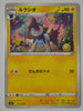 sH Sword/Shield Family Card Game 021/053 Luxio