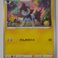 sH Sword/Shield Family Card Game 021/053 Luxio