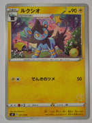 sH Sword/Shield Family Card Game 021/053 Luxio