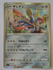 SP1 Zacian + Zamazenta Box 003/007 Zacian Holo