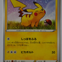 132/S-P Pikachu - Lawson V Start Campaign August 2020