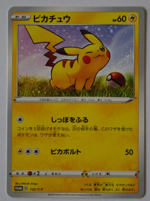 132/S-P Pikachu - Lawson V Start Campaign August 2020