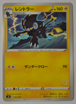 sH Sword/Shield Family Card Game 022/053 Luxray