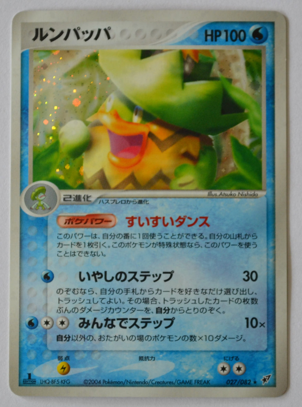 Clash of Blue Sky 027/082 Ludicolo Holo 1st Edition