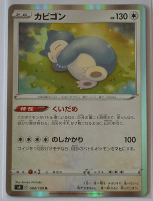 s4 Amazing Volt Tackle 084/100 Snorlax Holo