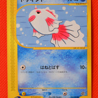 E2 022/092 Japanese Unlimited Goldeen Common