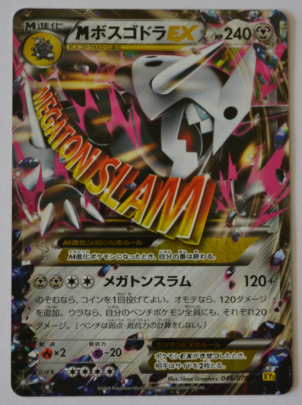 XY5 Gaia Volcano 046/070 M Aggron EX 1st Edition Holo