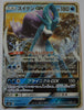 SM8 Super-Burst 028/095 Suicune GX Holo