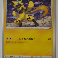 sH Sword/Shield Family Card Game 023/053 Zeraora