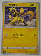 sH Sword/Shield Family Card Game 023/053 Zeraora