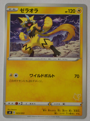 sH Sword/Shield Family Card Game 023/053 Zeraora