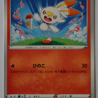 130/S-P Scorbunny - Lawson V Start Campaign August 2020