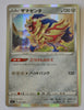 SP1 Zacian + Zamazenta Box 004/007 Zamazenta Holo