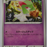 s6H Silver Lance 034/070 Kirlia