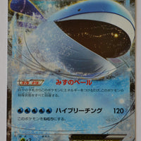 XY5 Tidal Storm 017/070 Wailord EX Unlimited Holo