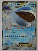XY5 Tidal Storm 017/070 Wailord EX Unlimited Holo