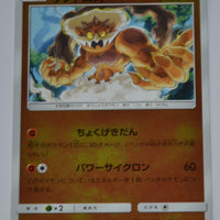 SM12a Tag All Stars 069/173 Landorus Reverse Holo