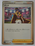 s4 Amazing Volt Tackle 094/100 Leon Holo