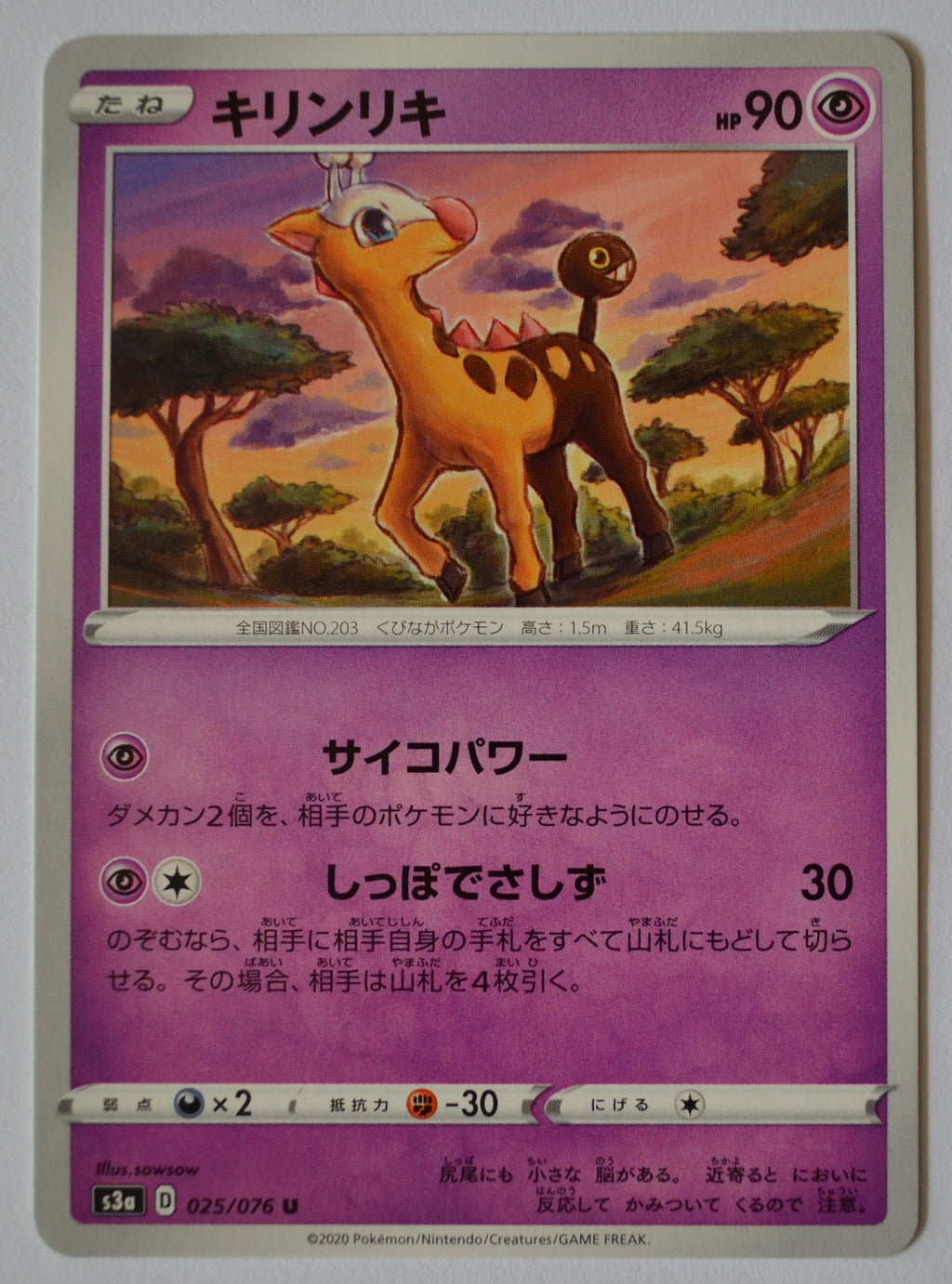 s3a Legendary Heartbeat 025/076 Girafarig