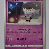 s3 Infinity Zone 037/100 Gothita