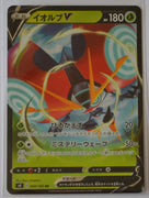 s4 Amazing Volt Tackle 008/100 Orbeetle V Holo