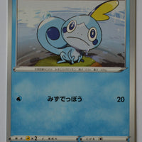 131/S-P Sobble - Lawson V Start Campaign August 2020