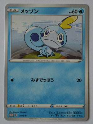 131/S-P Sobble - Lawson V Start Campaign August 2020