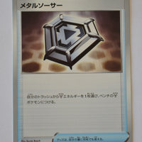 SP1 Zacian + Zamazenta Box 005/007 Metal Saucer