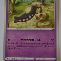 s6a Eevee Heroes 036/069 Mawile