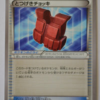 XY8 Red Flash 055/059 Assault Vest 1st Edition