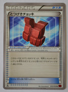 XY8 Red Flash 055/059 Assault Vest 1st Edition