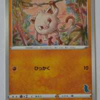 sH Sword/Shield Family Card Game 025/053 Mankey