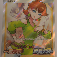 157/S-P Honey Holo - Single Strike/Rapid Strike Master Booster Box Purchase