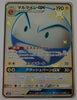 SM8B GX Ultra Shiny 217/150 Electrode GX SSR Holo