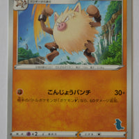 sH Sword/Shield Family Card Game 026/053 Primeape