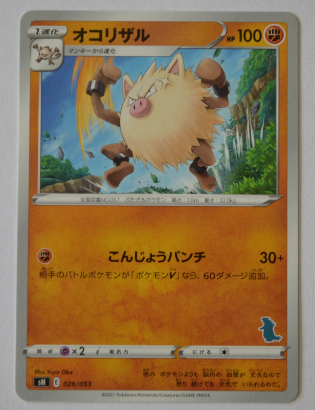 sH Sword/Shield Family Card Game 026/053 Primeape